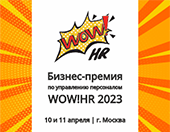 WOW!HR 2023